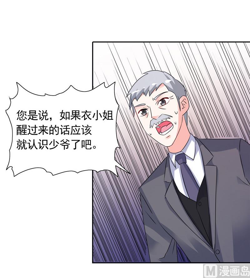 第40话 大少爷派来杀手-第40话