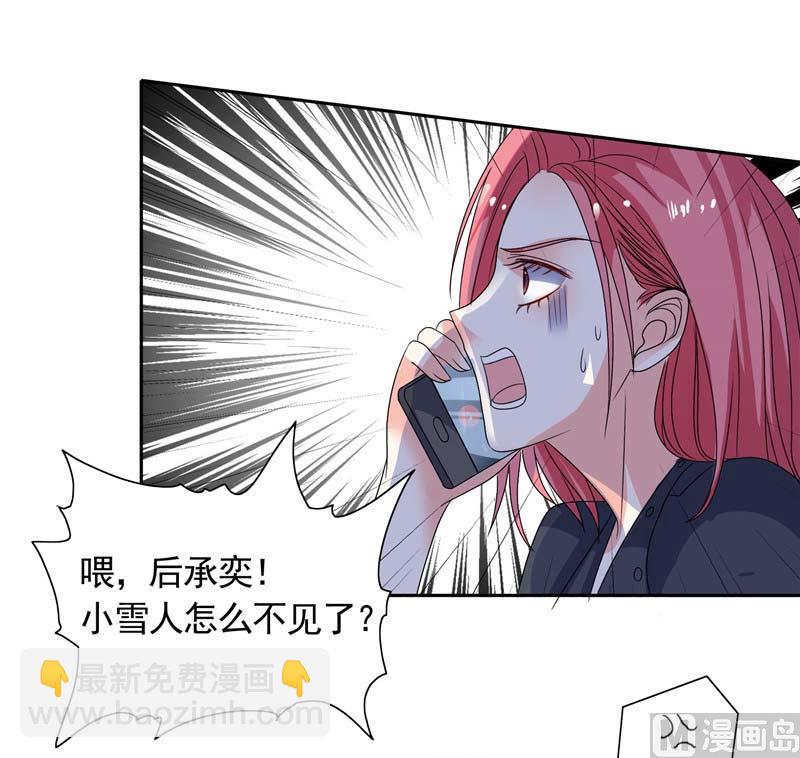 第42话 小雪人在哪-第42话