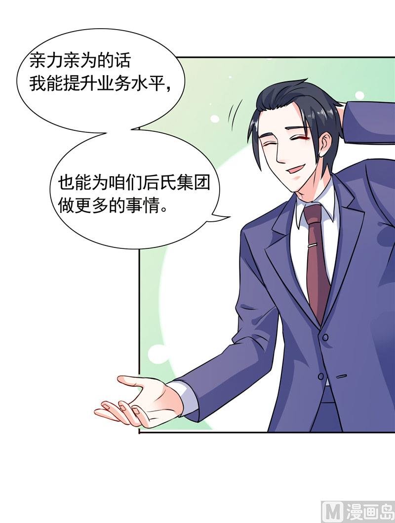 第44话 你是不是要醒了？-第44话