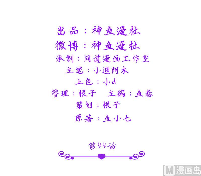 第44话 你是不是要醒了？-第44话