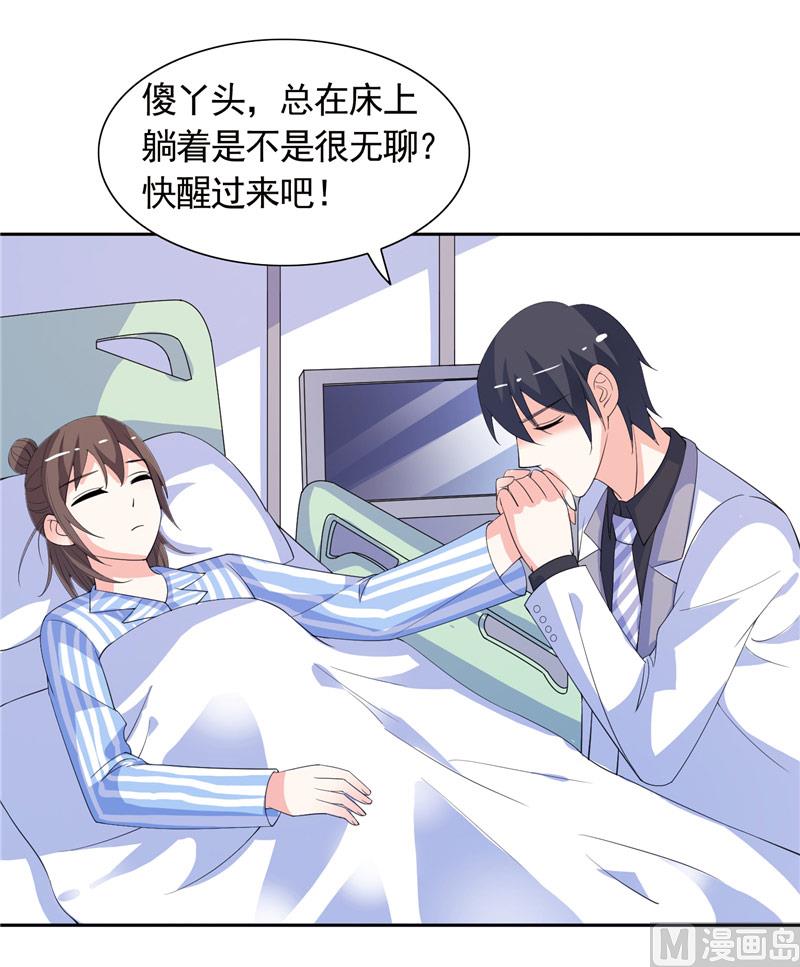 第44话 你是不是要醒了？-第44话