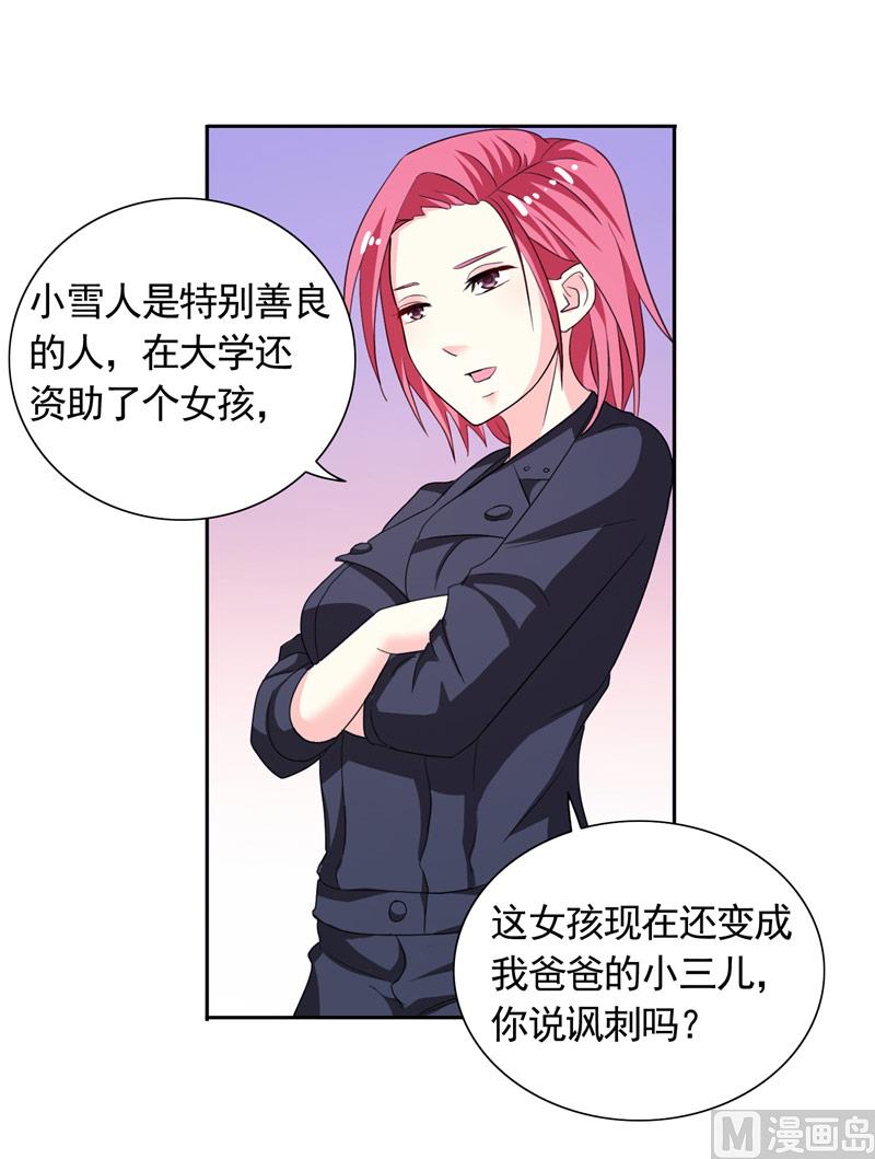 第44话 你是不是要醒了？-第44话