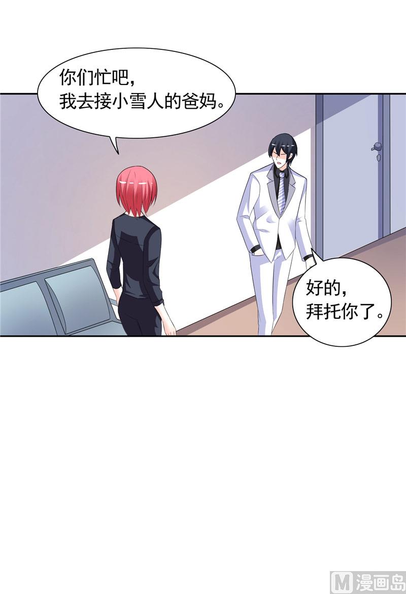 第44话 你是不是要醒了？-第44话