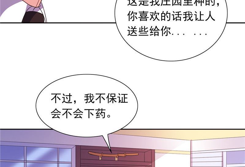 第46话 扭曲的心理-第46话