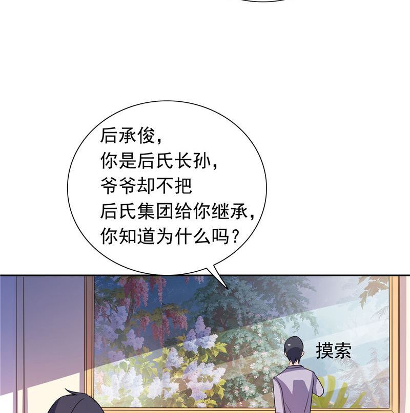 第46话 扭曲的心理-第46话