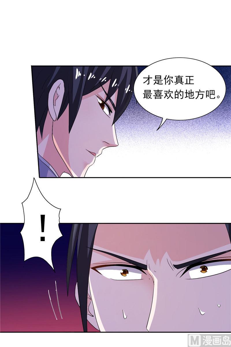 第46话 扭曲的心理-第46话