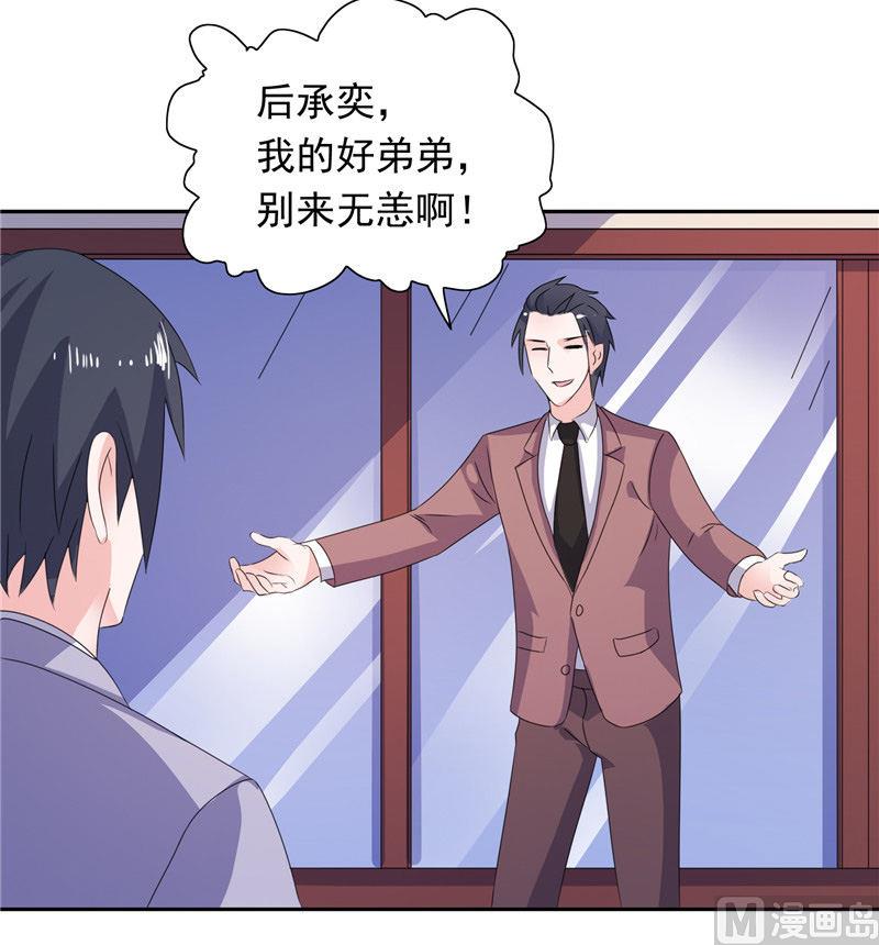 第46话 扭曲的心理-第46话