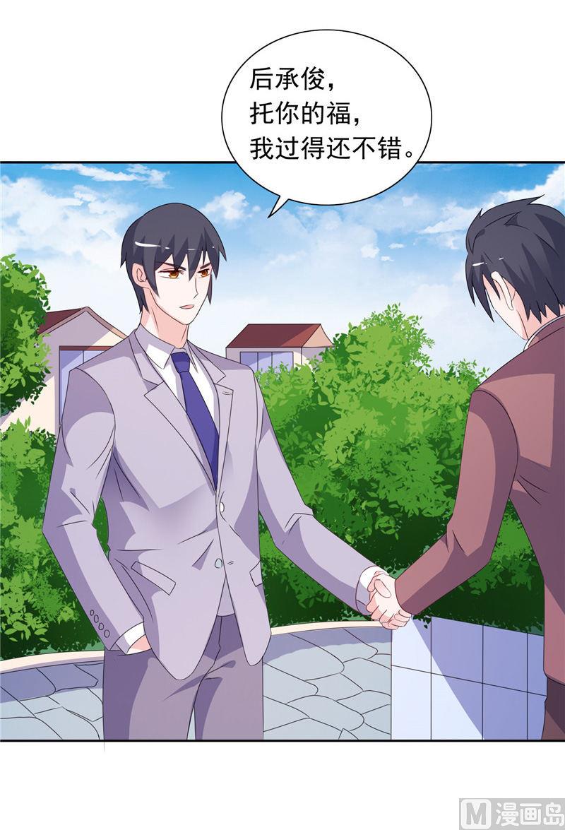 第46话 扭曲的心理-第46话