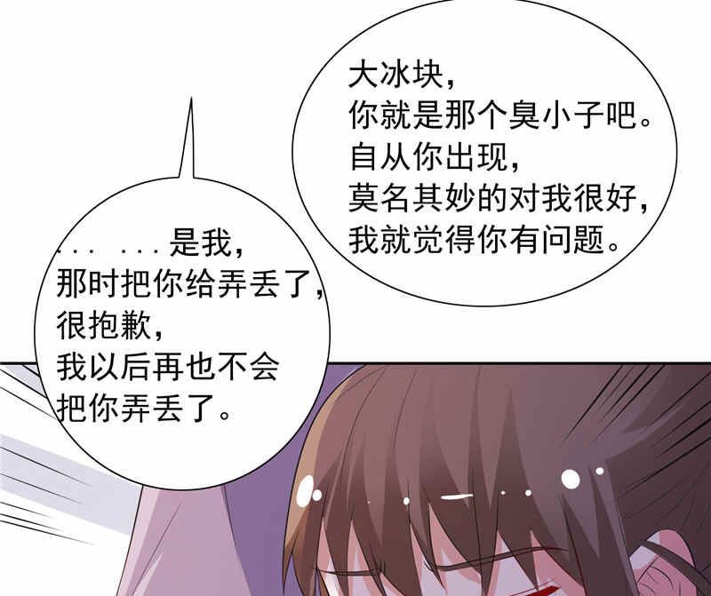 第48话 想起来一些-第48话