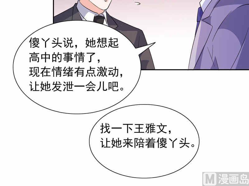 第48话 想起来一些-第48话