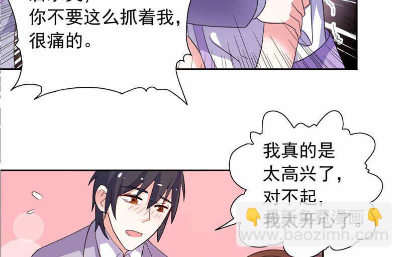 第48话 想起来一些-第48话