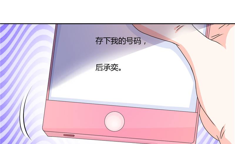 第8话 他居然给我发信息-第8话