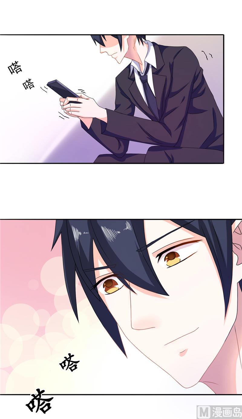 第8话 他居然给我发信息-第8话