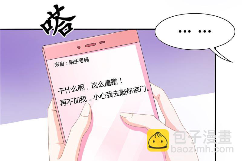 第8话 他居然给我发信息-第8话