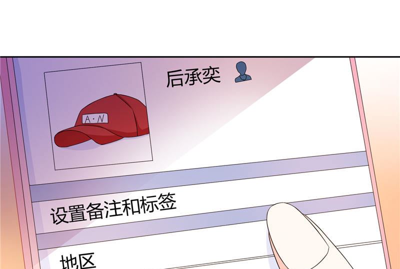 第8话 他居然给我发信息-第8话