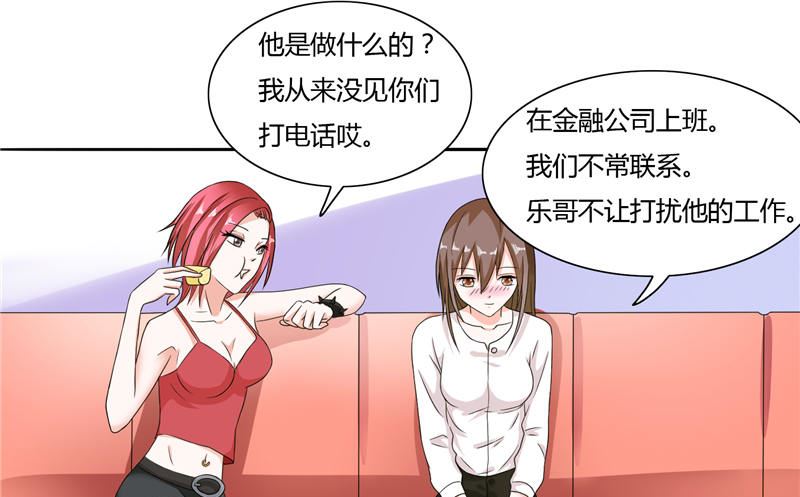 第8话 他居然给我发信息-第8话