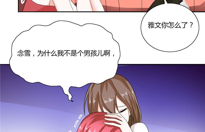 第8话 他居然给我发信息-第8话