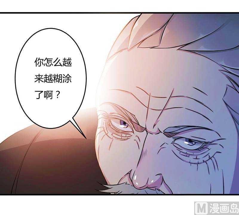 第12话 他是脑残-第12话