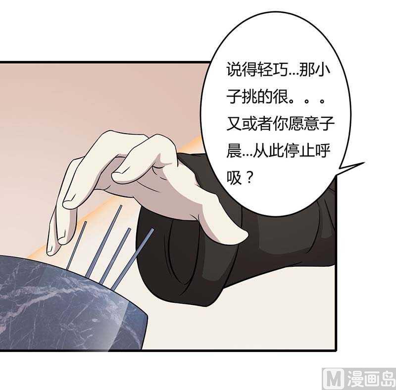 第12话 他是脑残-第12话