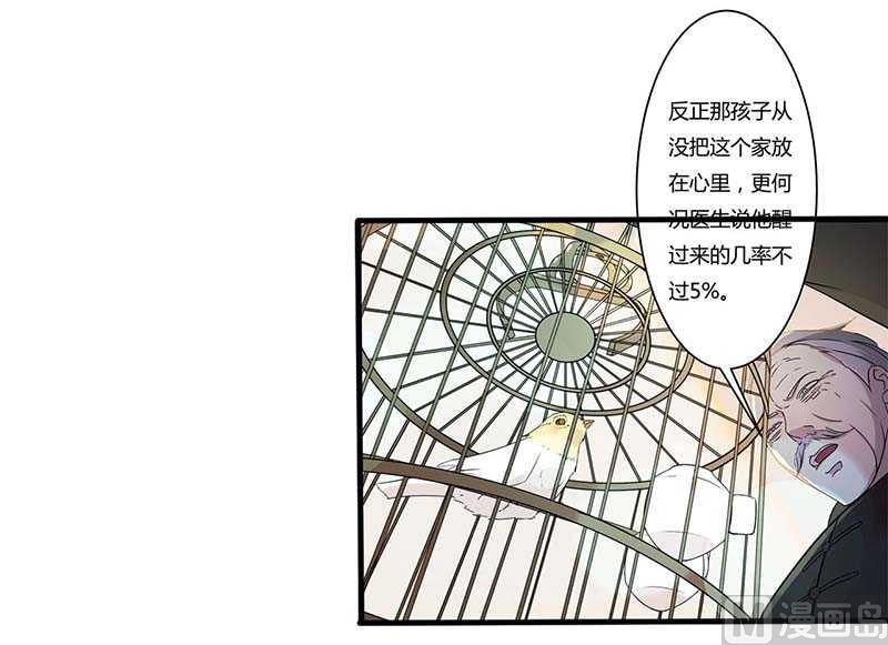 第12话 他是脑残-第12话