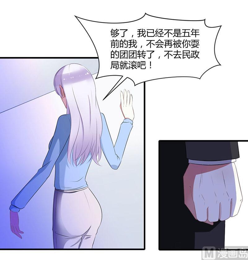 第20话 终于离婚！-第20话