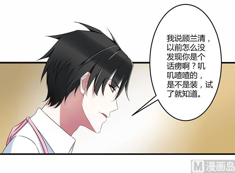 第22话 你能躲到哪-第22话