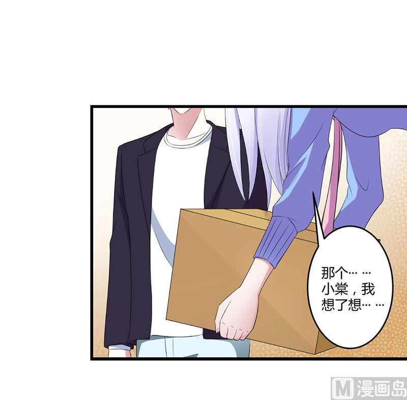 第24话 爱情岂能将就-第24话