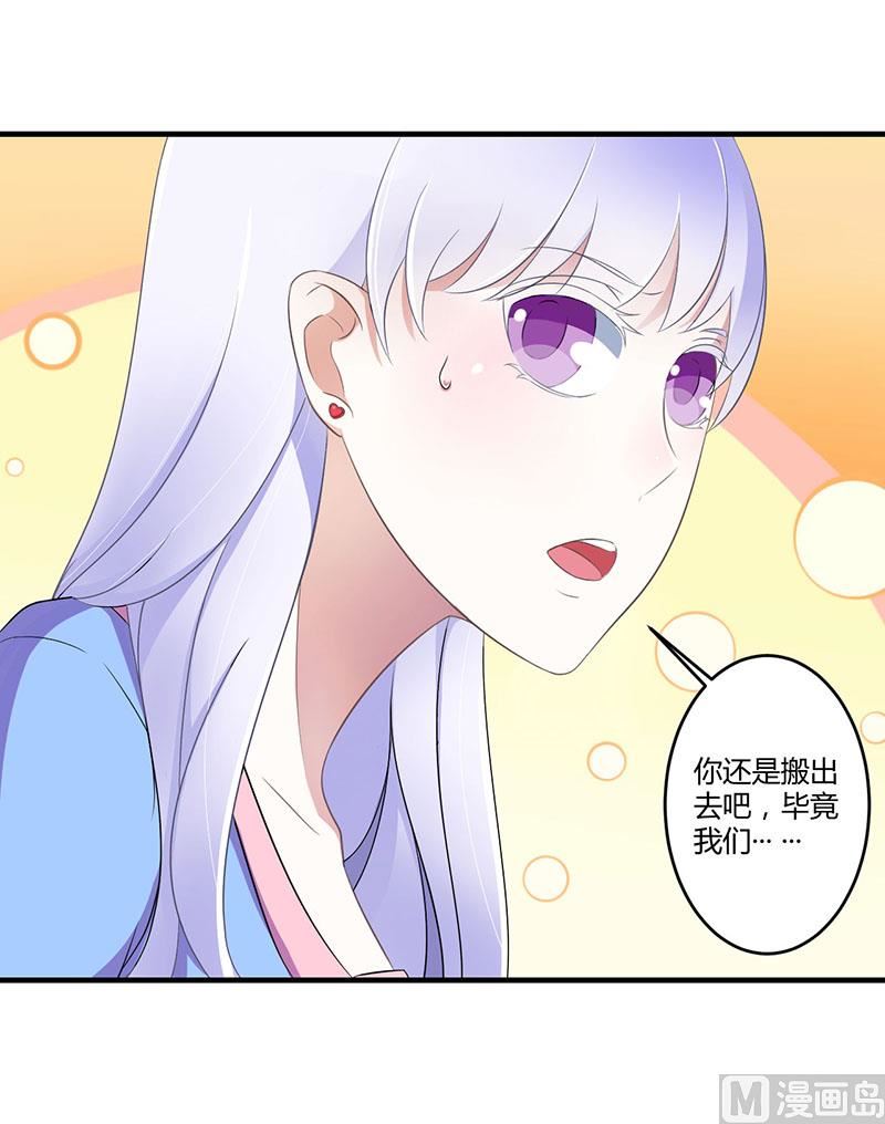 第24话 爱情岂能将就-第24话