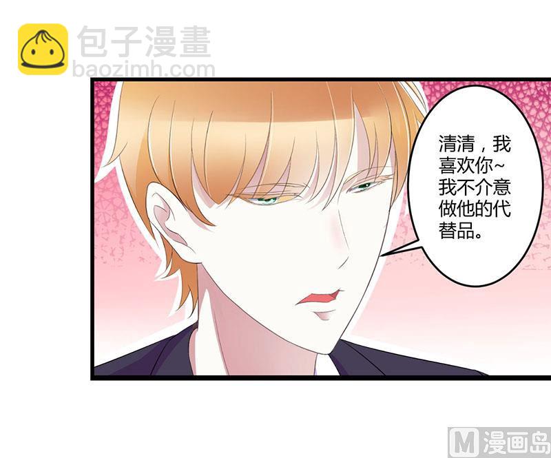 第24话 爱情岂能将就-第24话