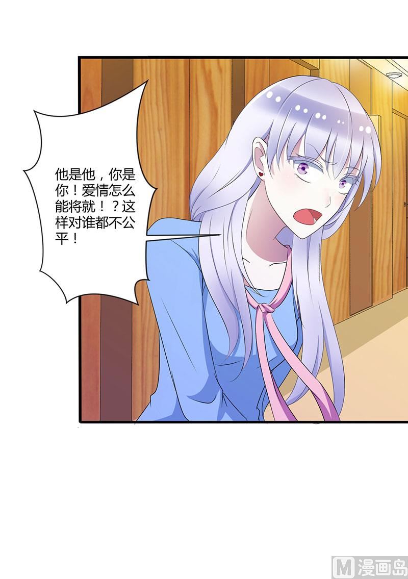 第24话 爱情岂能将就-第24话