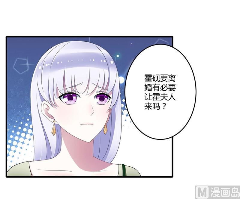 第26话 霍伯母的要求-第26话