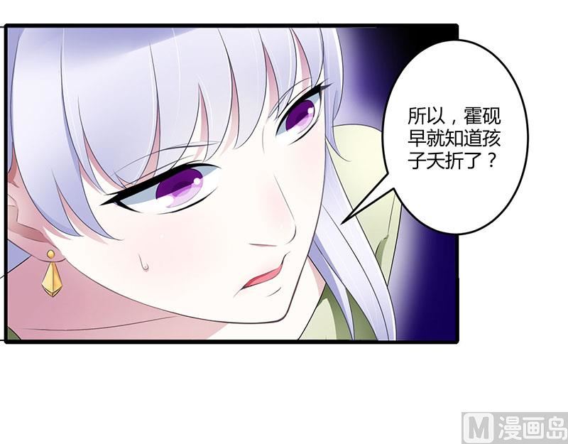 第26话 霍伯母的要求-第26话