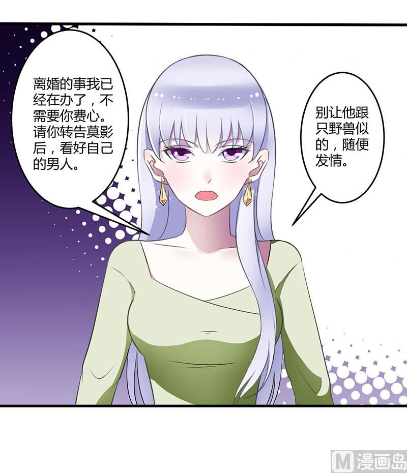 第26话 霍伯母的要求-第26话