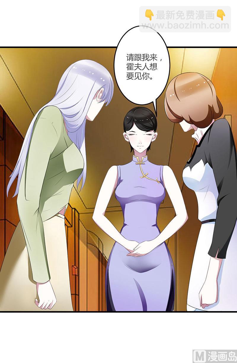 第26话 霍伯母的要求-第26话