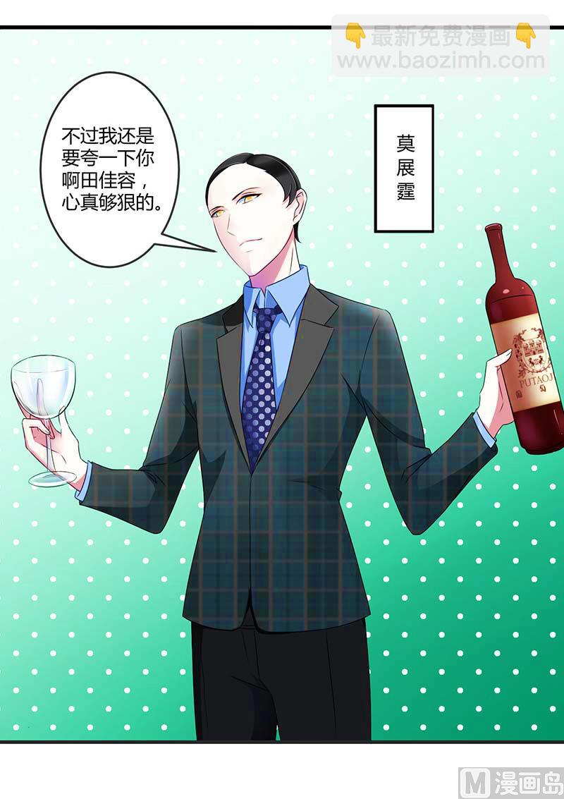 第30话 被姐妹算计-第30话