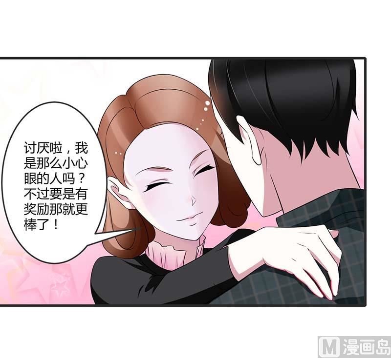 第30话 被姐妹算计-第30话