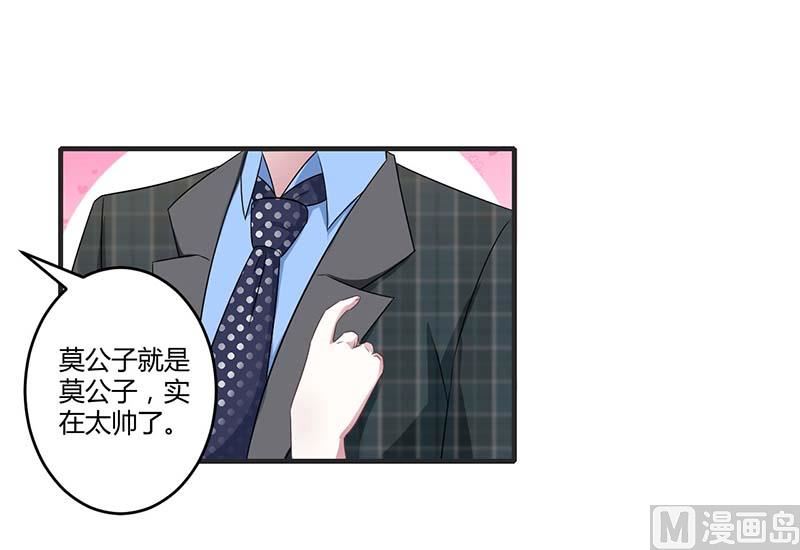 第30话 被姐妹算计-第30话