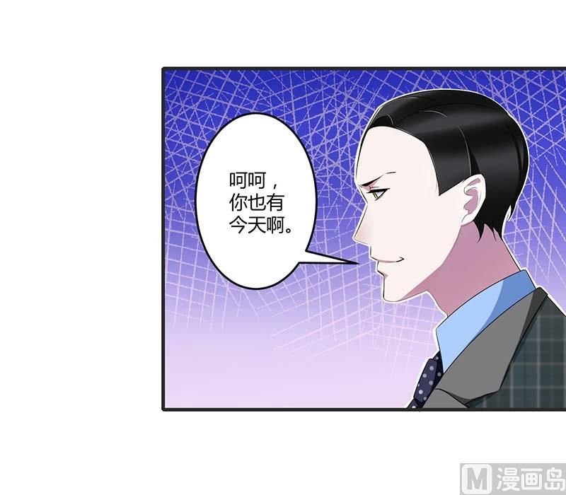 第30话 被姐妹算计-第30话