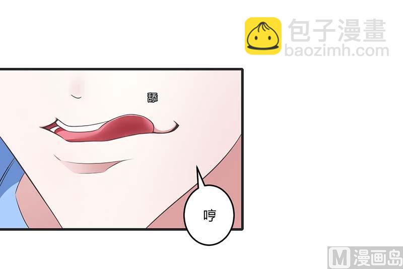 第30话 被姐妹算计-第30话