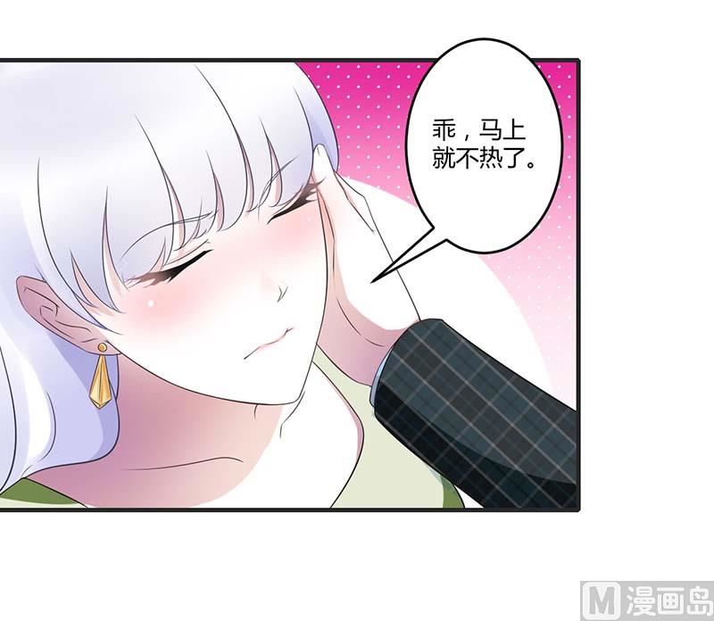 第30话 被姐妹算计-第30话