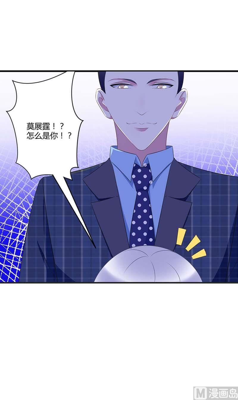 第30话 被姐妹算计-第30话