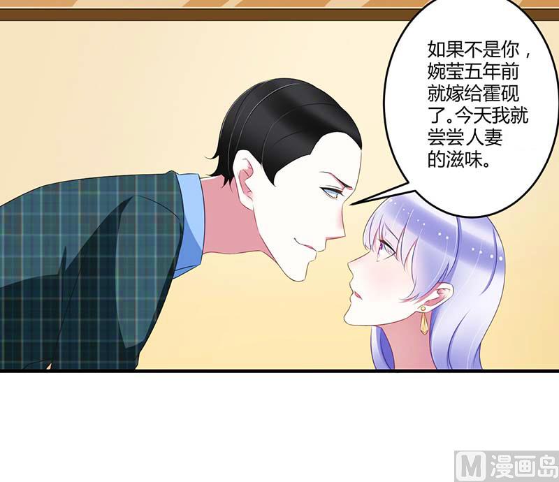 第30话 被姐妹算计-第30话