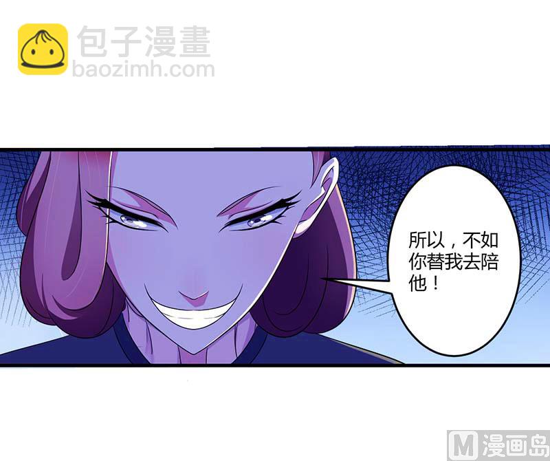 第30话 被姐妹算计-第30话