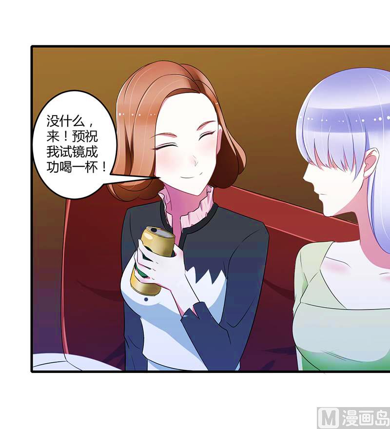 第30话 被姐妹算计-第30话