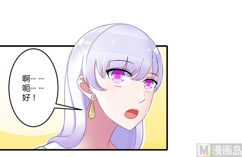第30话 被姐妹算计-第30话