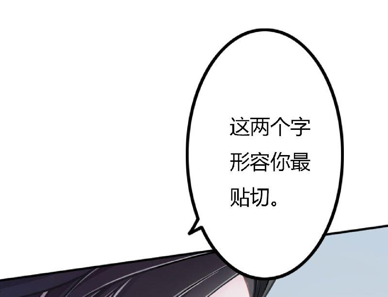 第4话 你想怎样？-第4话