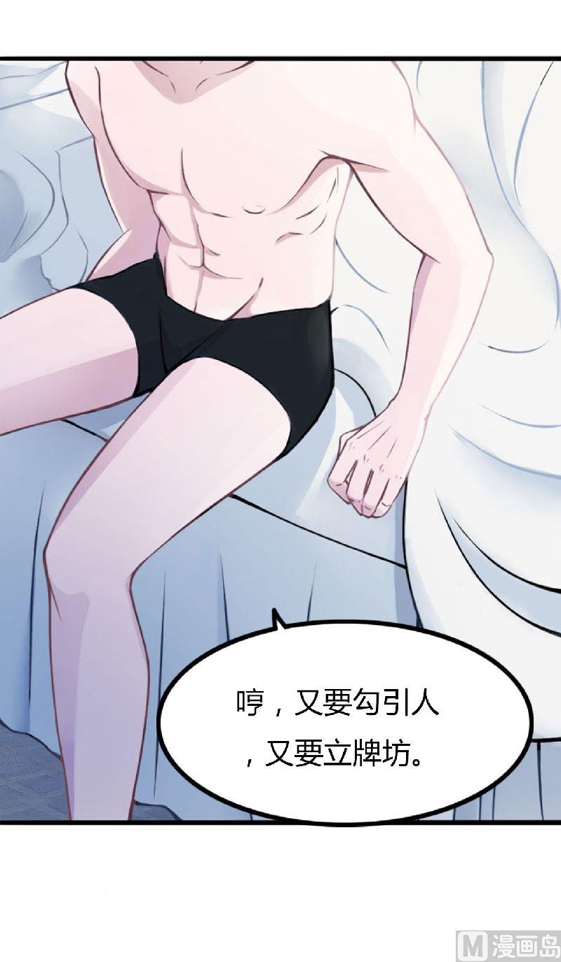 第4话 你想怎样？-第4话