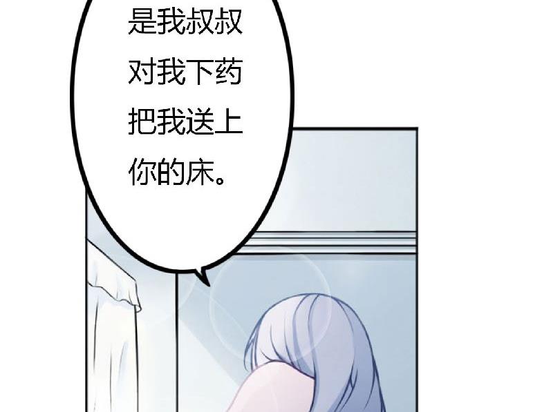 第4话 你想怎样？-第4话