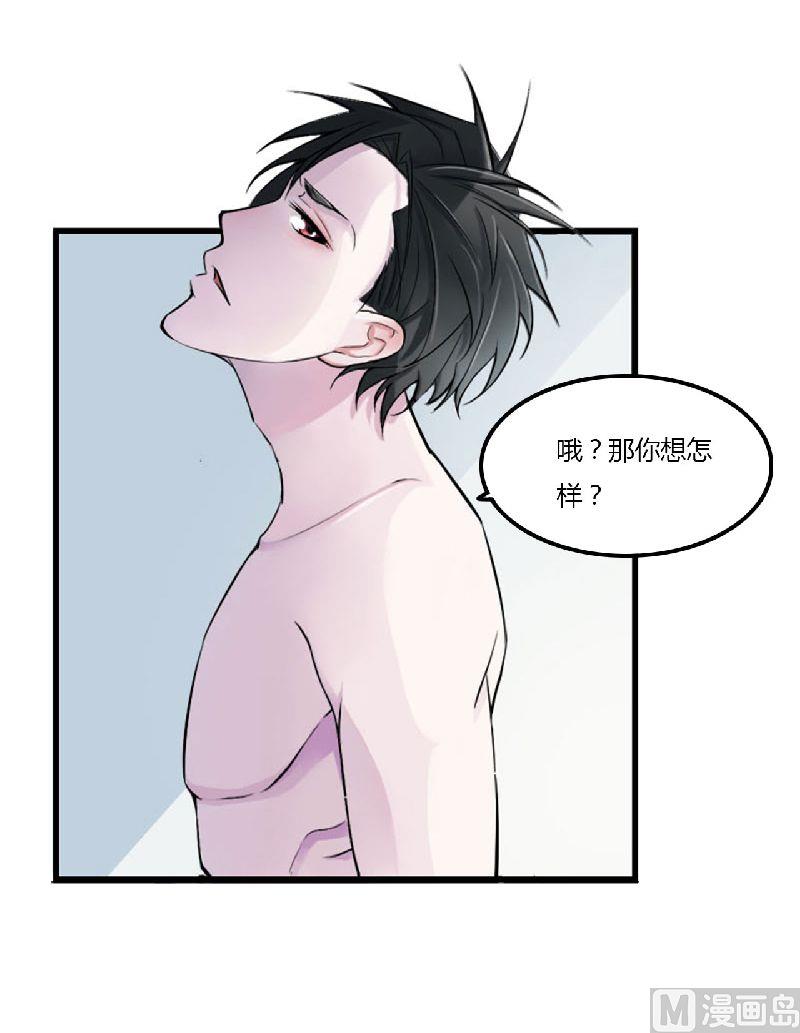 第4话 你想怎样？-第4话