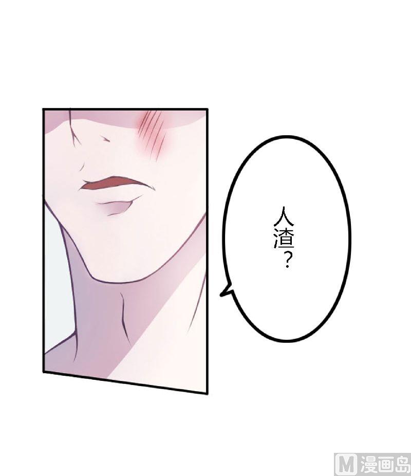 第4话 你想怎样？-第4话